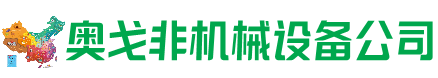 察隅回收加工中心:立式,卧式,龙门加工中心,加工设备,旧数控机床_奥戈非机械设备公司
